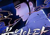 무원야담